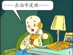 牛皮癣养护常识有哪些